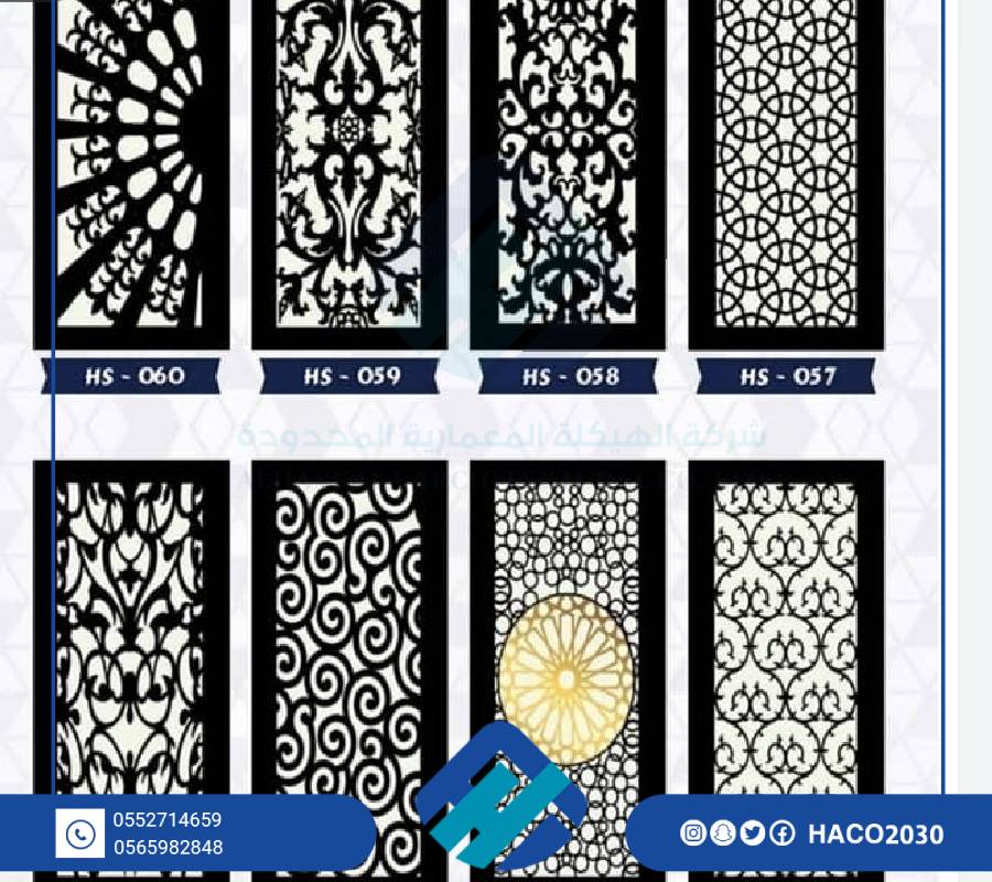 انواع اشكال سواتر قص ليزر الرياض